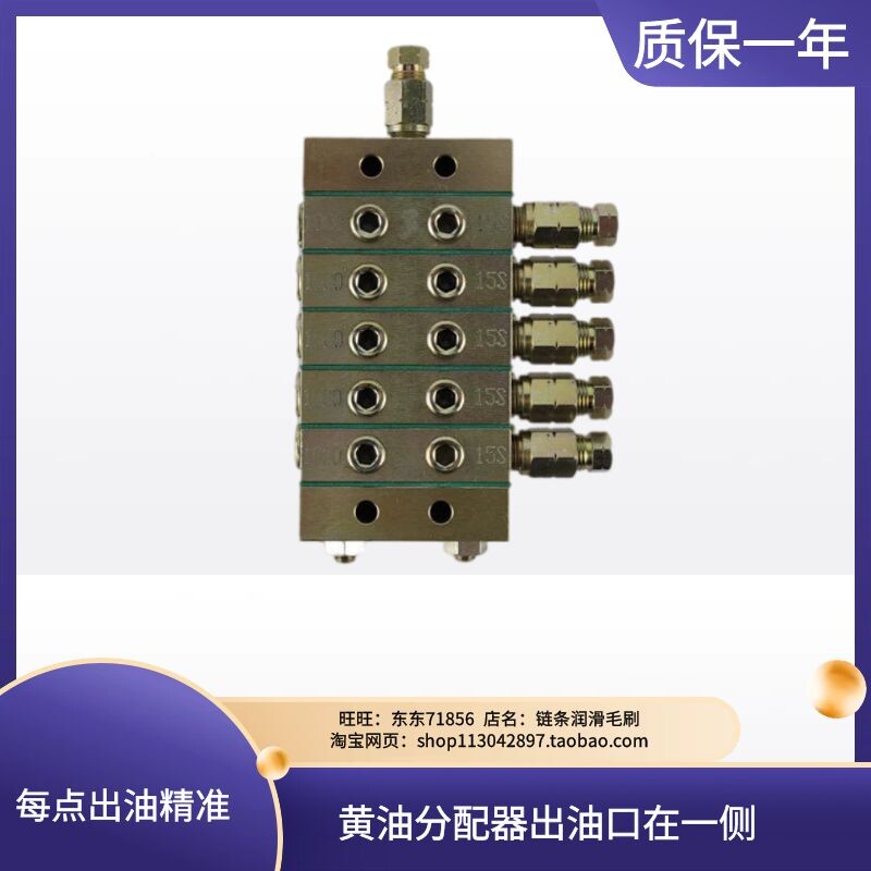 U型递进分配器冲床右边一进5孔位黄油路分油器油脂搅拌定量分配器