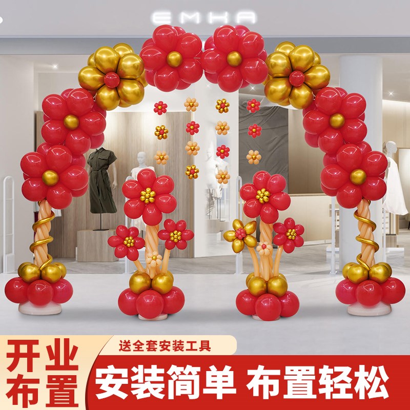 2025新款气球拱门套装开业氛围生日周年庆活动装饰品开工场景布置