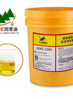 圆海GEM1-150N合成齿轮油32N46N68N100N220N320N460N18L4L500毫升