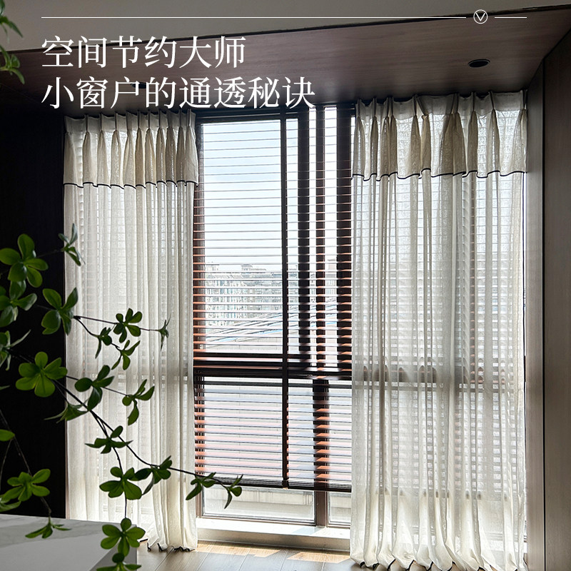 家用椴木实木百叶窗帘遮阳光电动智能升降书房客厅卧室日式原木风