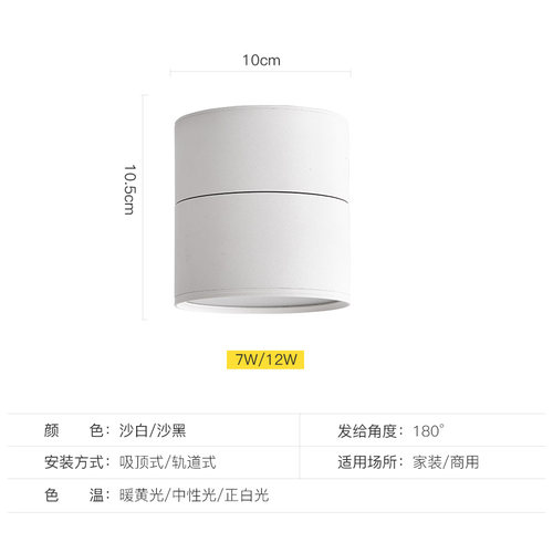 led明装筒灯可调角度吸顶式家用天花圆形客厅店铺商用无主灯照明