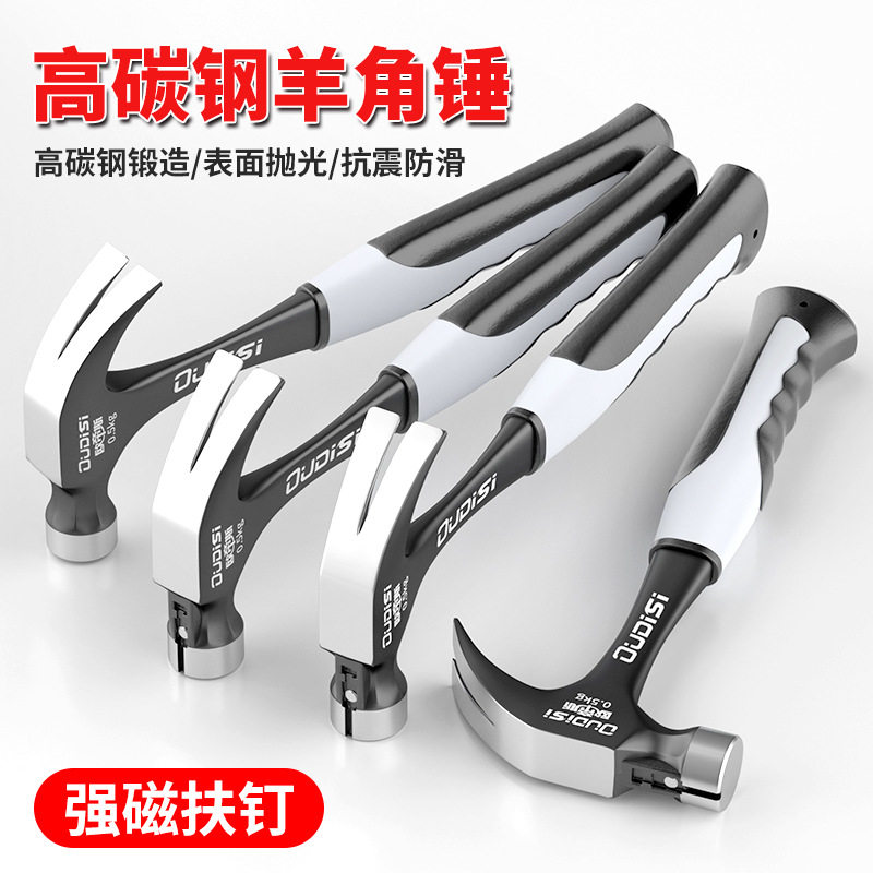 羊角锤木工专用迷你钉锤家用一体榔头大号锤子工业级铁锤锤头工具图片