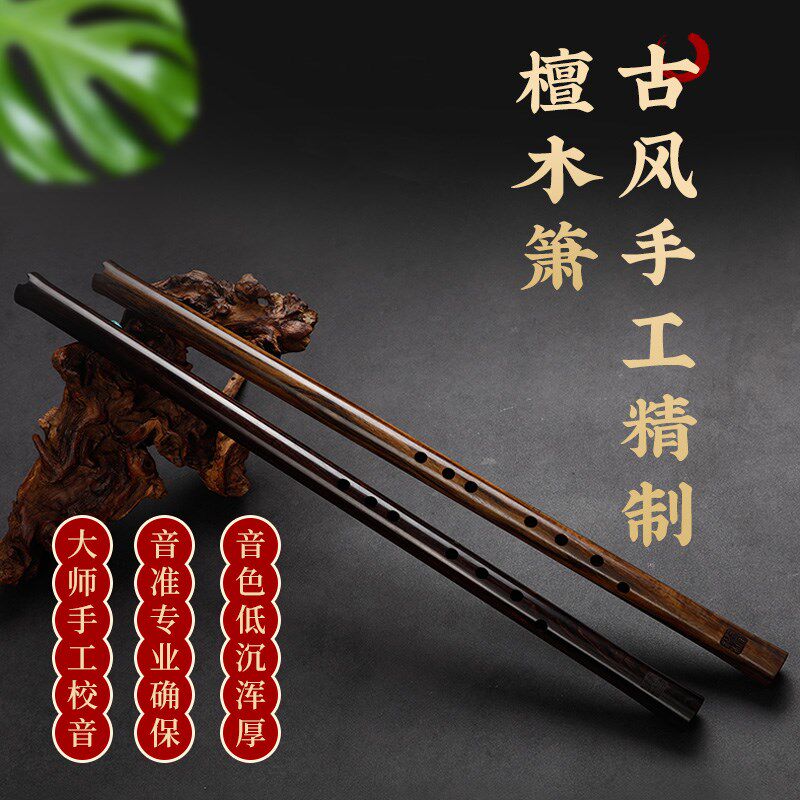 洞箫短箫乐器初学入门专业紫光檀古风八孔f调短萧笛潇通口可定制