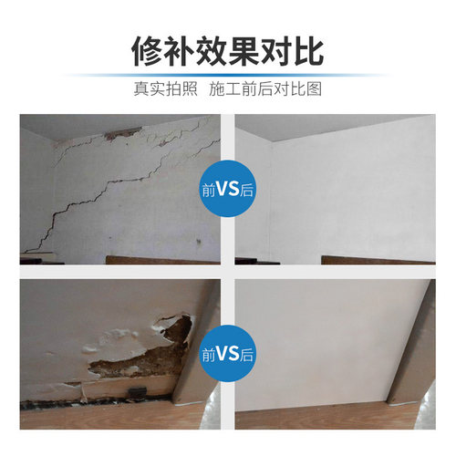 墙面修补膏填坑腻子粉墙修补裂纹翻新防水发霉白色脱落皮修复钉眼