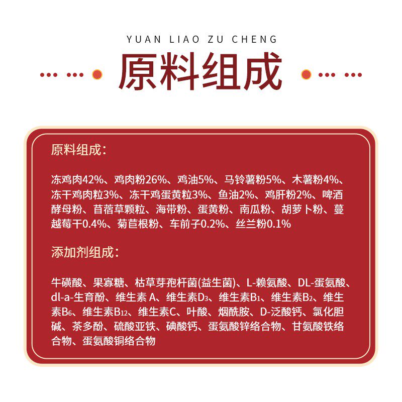 妙修猫粮冻干鸡肉猫粮单一肉源成猫幼猫布偶蓝猫狸花橘猫通用型