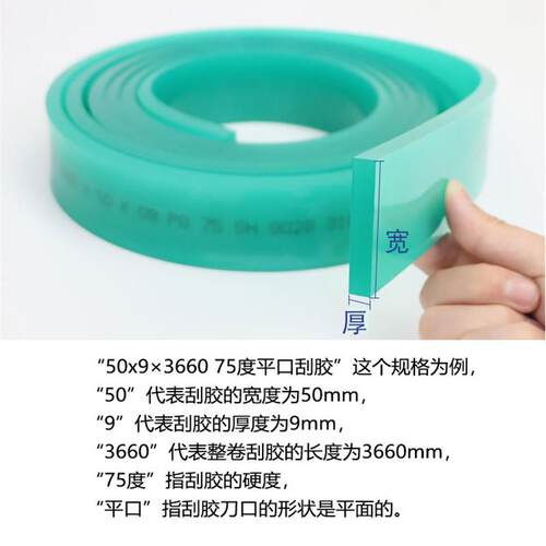 丝印刮刀 丝印刮胶 刮胶条油墨刮板55-90度平口尖口斜口 一卷包邮