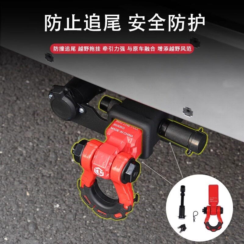 方程豹5拖车钩改装越野车专用方口底座U型拖车臂防撞钩子专用配件