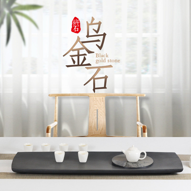 研石 影雕乌金石茶盘简约天然石材石头黑金石家用茶海大号茶台