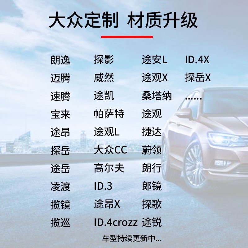 大众朗逸速腾宝来凌渡L迈腾CC探歌中控仪表台防晒避光垫改装内饰