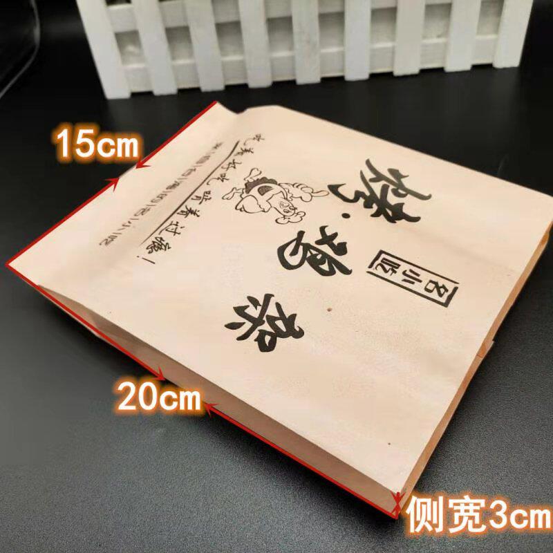 烤鸡架鸡锁骨防油纸袋鸡架鸡排鸡锁骨包装袋一次性小吃打包袋包邮