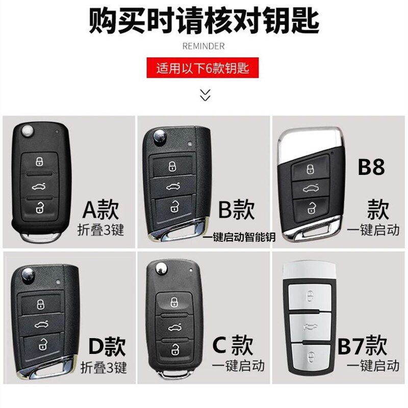 个性适用大众钥匙套迈腾帕萨特新速腾途观L探岳途岳朗逸包壳全包