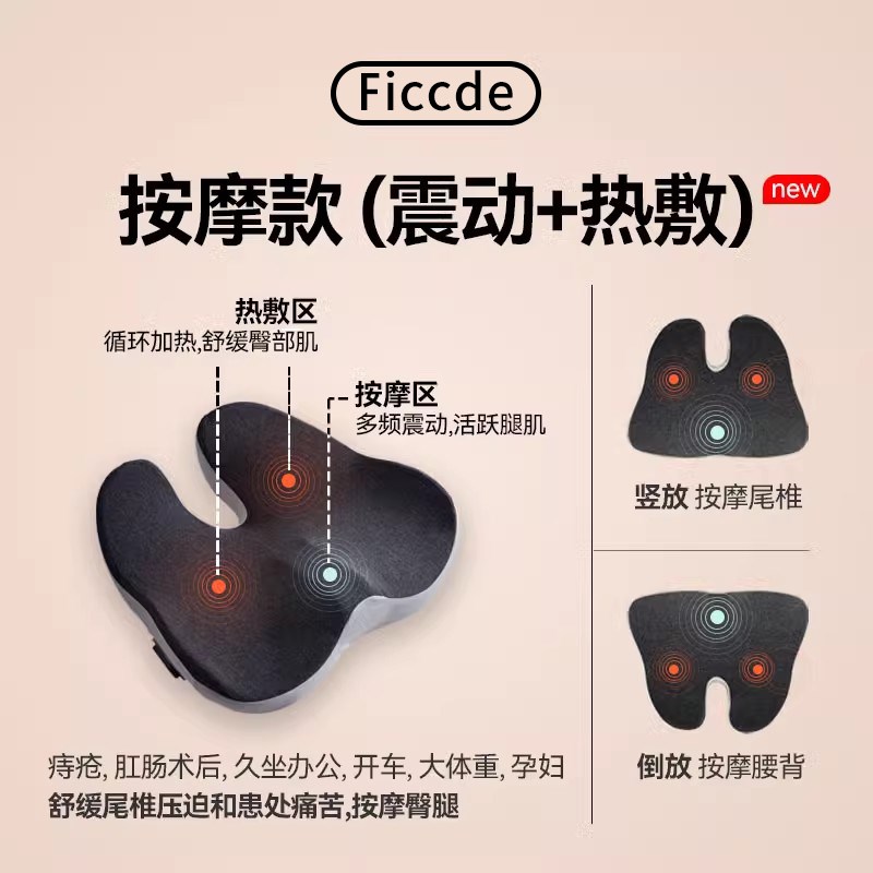 保护尾椎骨臀部按摩坐垫骨折受伤办公室久坐护腰椅垫屁股加热座垫