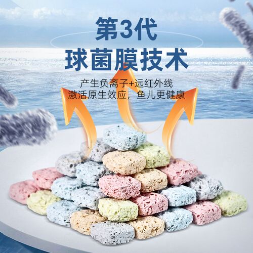 益菌屋滤材鱼缸过滤材料净水纳米硝化细菌石英球陶瓷环细菌屋培菌