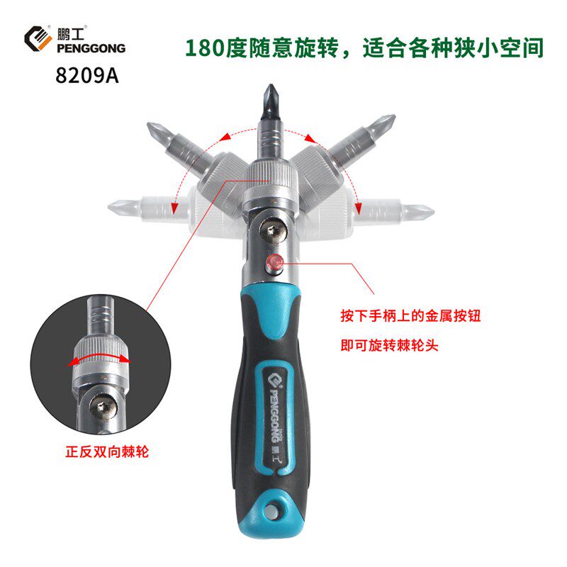 鹏工快速棘轮螺丝刀套装 34合一多功能维修工具 拆卸螺丝批咀套筒