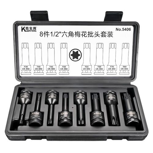 六角梅花套筒扳手风炮批头套装t30t40t50t60电动六方旋具套筒加长