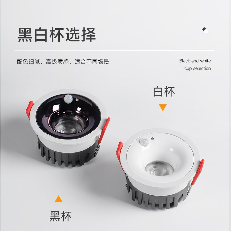 人体感应射灯红外光感嵌入式入户玄关过道储物间走廊进门口起夜灯