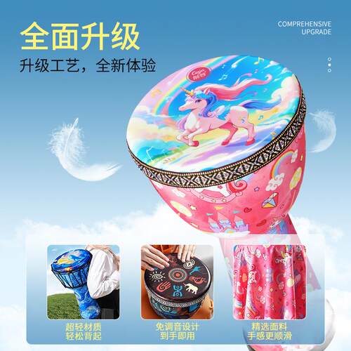 前谷非洲鼓儿童幼儿园专用8寸便携标准10/12民谣手拍鼓打击乐器