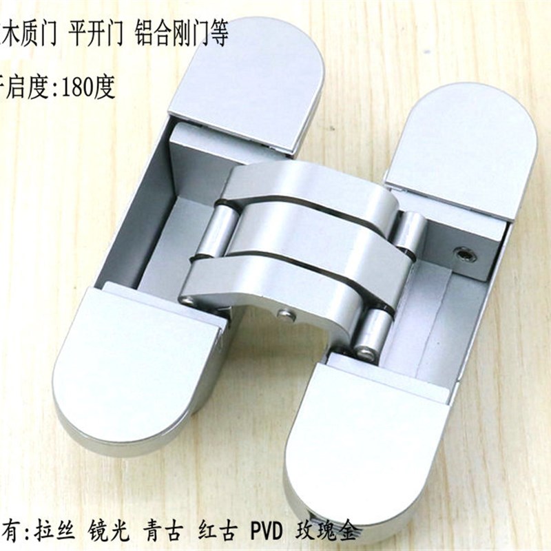 暗门合页隐形门合页隐藏式铰链十字折叠门三维可调暗藏门铰链