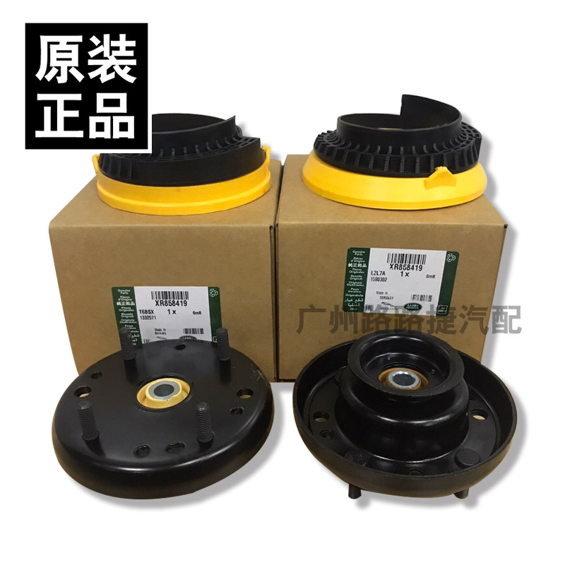 适用捷豹XF路虎XE XJL XJ XFL原厂座垫弹簧座轴承 前后减震器顶胶