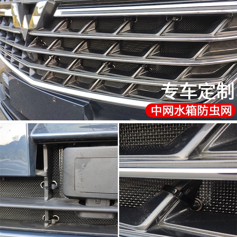 适用于五菱凯捷专用水箱防虫网铝锌钢合金中网防护保护外饰改装