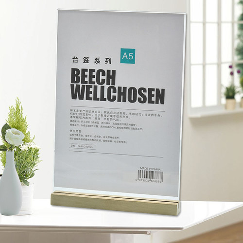 A6黄铜展示牌标价牌亚克力二维码支付宝立牌桌面台卡台牌双面摆台