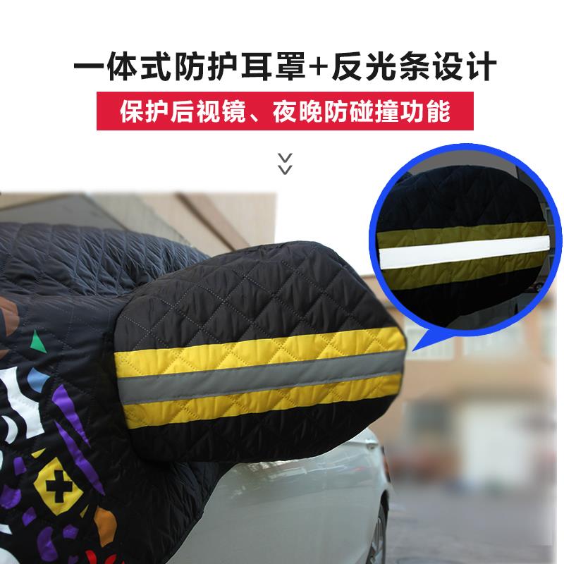 汽车车衣车罩半罩冬季防雪前挡风玻璃防冻罩遮雪挡防霜加厚防雨罩