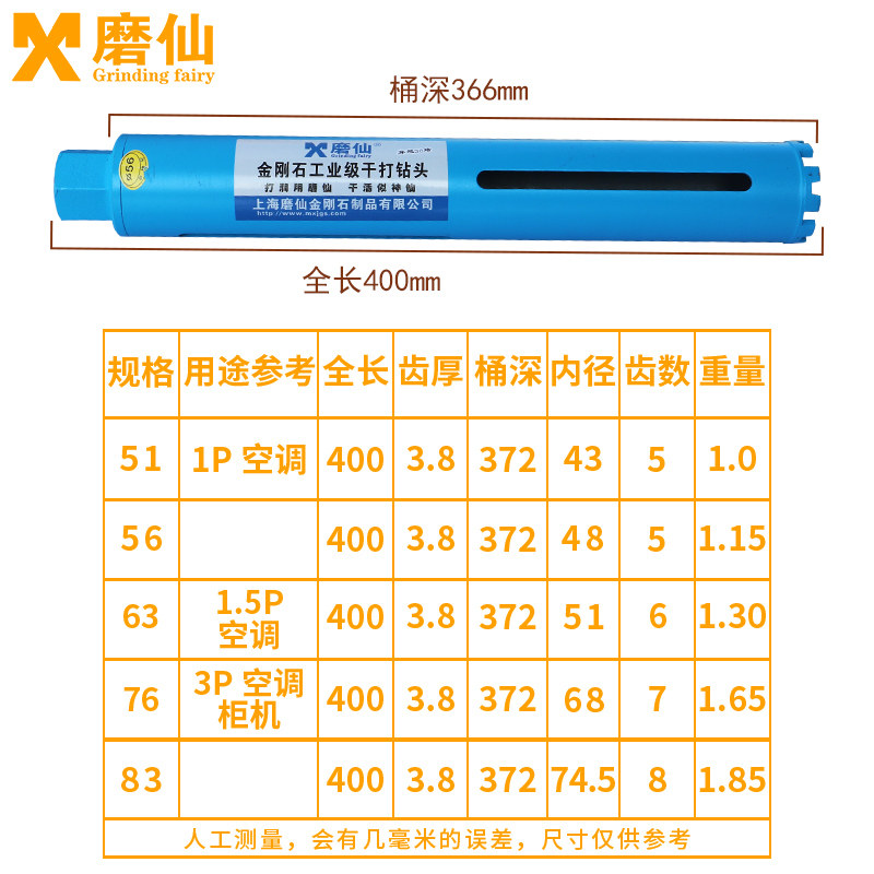 磨仙干打水钻头混凝土快速打孔干打不加水400毫米钻头金刚石钻头