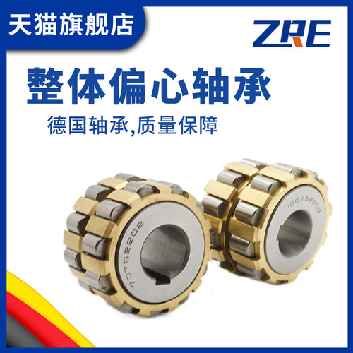 圆柱整体偏心减速机轴承550752307 600752307 79