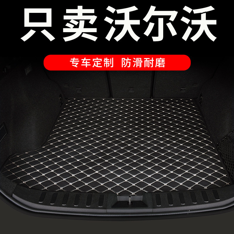 适用于沃尔沃s60后备箱垫s60l专用汽车后背尾箱垫子改装 用品大全
