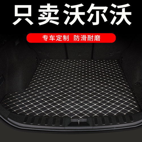 适用于沃尔沃s60后备箱垫s60l专用汽车后背尾箱垫子改装 用品大全