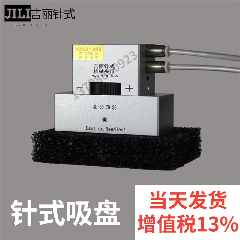 针式吸盘吉丽针刺吸盘布料真空吸盘机械手夹具拾取器抓手针爪气动