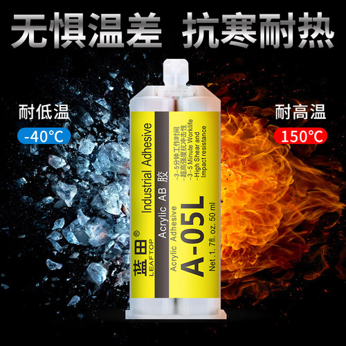 增韧强力ab结构胶蓝田A05L胶水专用粘接玻璃金属铁不锈钢铝陶瓷木