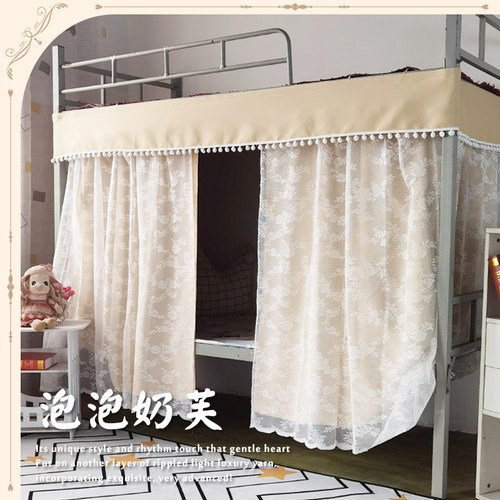 u型轨道床帘下铺专用连续型滑轨学生寝室加厚强遮光法式宿舍帘子