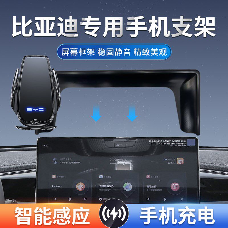 适用比亚迪车载手机支架元PLUS宋PLUS汉护卫舰屏幕底座无线充电