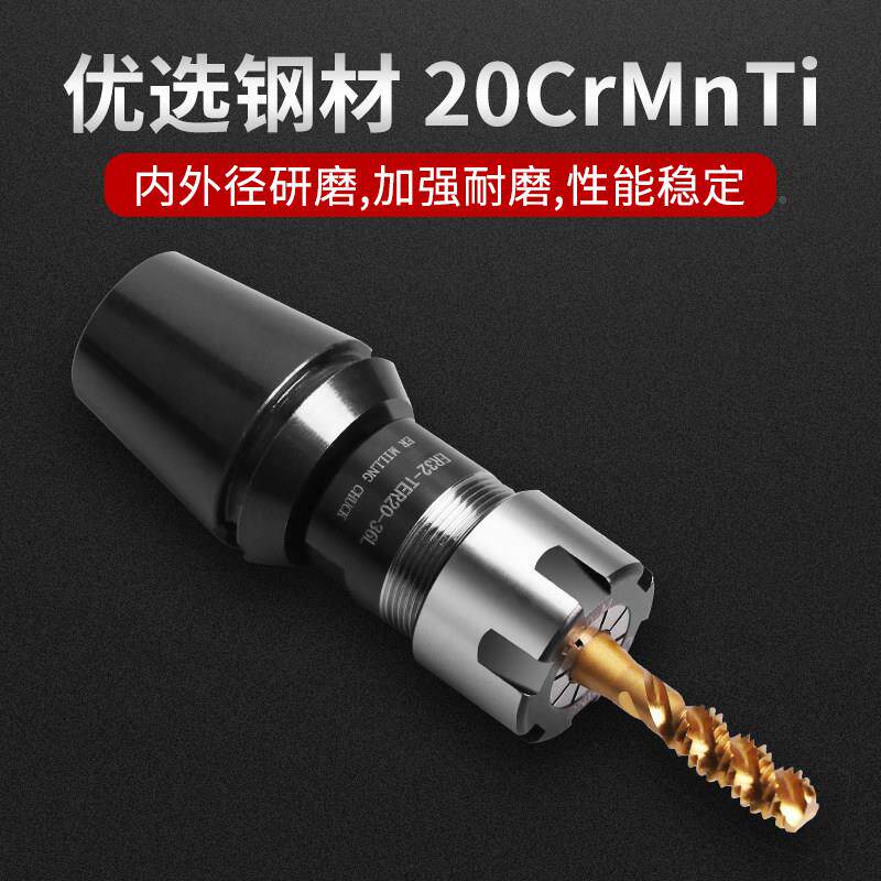 ER伸缩动攻丝夹专头数ER伸缩浮控车床走心机用缩浮动伸丝锥夹头ER