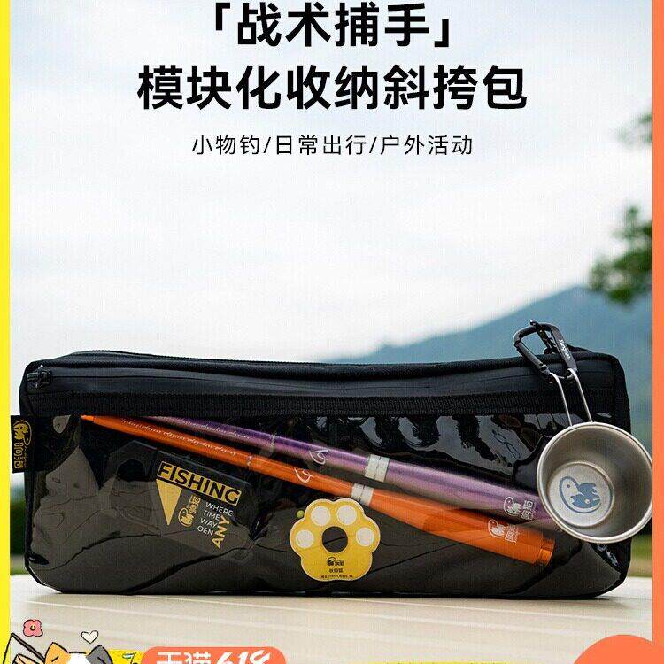 响猫小物钓渔收具纳肩包多能户外垂钓便捷大容量鱼竿配件BHV功单