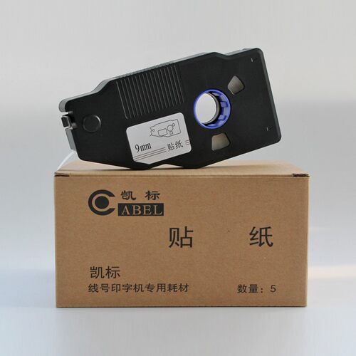 丽标线号机贴纸C-280E/T标签贴纸6/9/12mmC-210E/T白色黄色标签纸