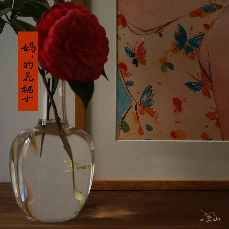 一二山皇小小妈电妈的厅花裙子水墨画关画客装饰画DOC画玄挂画画