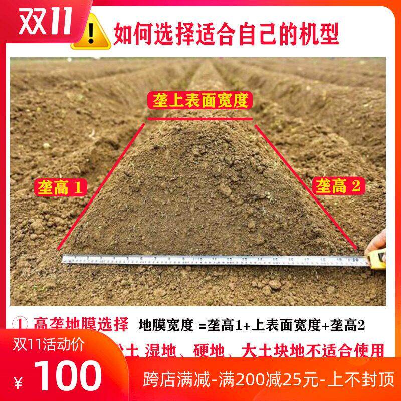 人铺地膜机小型农用铺膜机多功能机器压地膜294覆盖机膜薄膜神器