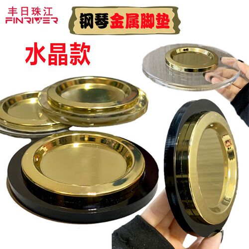 钢琴加厚脚垫地暖隔热脚垫钢琴脚垫可移动减震抗压保护地板隔音垫