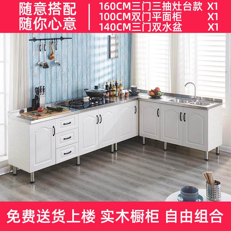 厨房橱柜台柜体用简易橱柜灶不锈钢经济型放一碗柜子简易储物整体