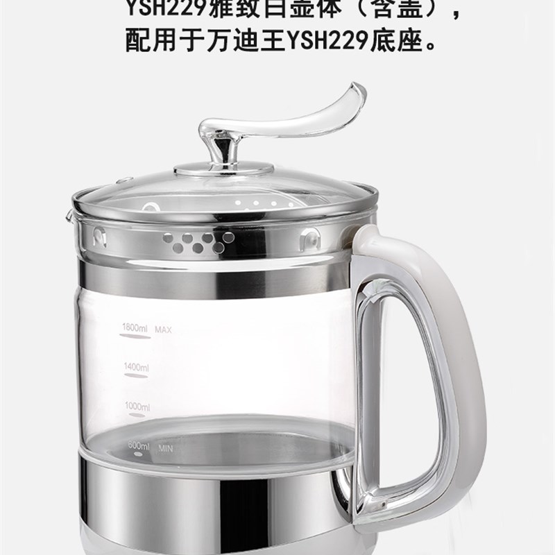 万迪王养生壶YSH228/YSH229/YSH233壶体单壶加厚原厂