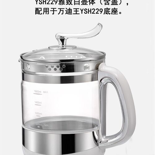 万迪王养生壶YSH228/YSH229/YSH233壶体单壶加厚原厂