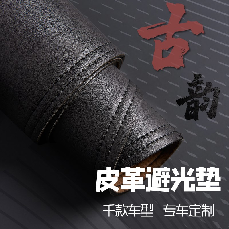 长安欧尚X7 PLUS Z6逸达CX70中控仪表台避光垫工作台防晒遮光