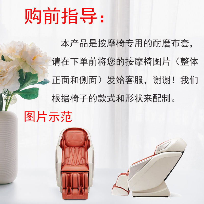 按摩椅皮套更换翻新按摩椅防尘罩保护布垫套耐磨防脏吸汗遮丑配用