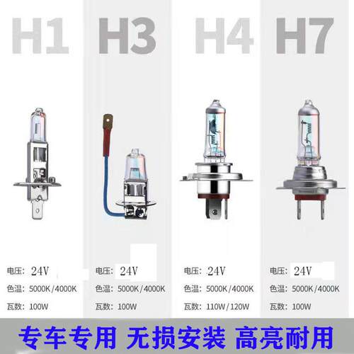 陕汽德龙X3000新M3000/F3000自卸车超亮改装远光近光大灯灯泡雾灯