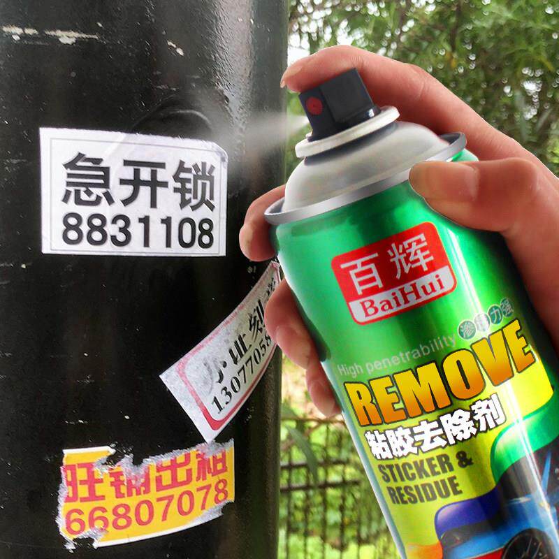整箱24除胶剂瓶胶百辉除胶不干去胶剂黏胶除剂清洗汽车双面贴画去