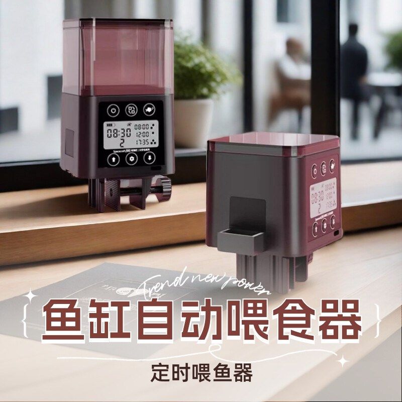 鱼缸自动喂食器定时喂鱼器乌龟自动喂食器鱼食投喂器智能喂鱼神器