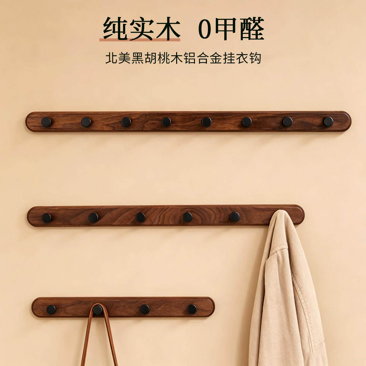 衣黑胡桃实木挂衣钩免孔墙条形黄铜壁上挂入户打进门玄关挂架复古