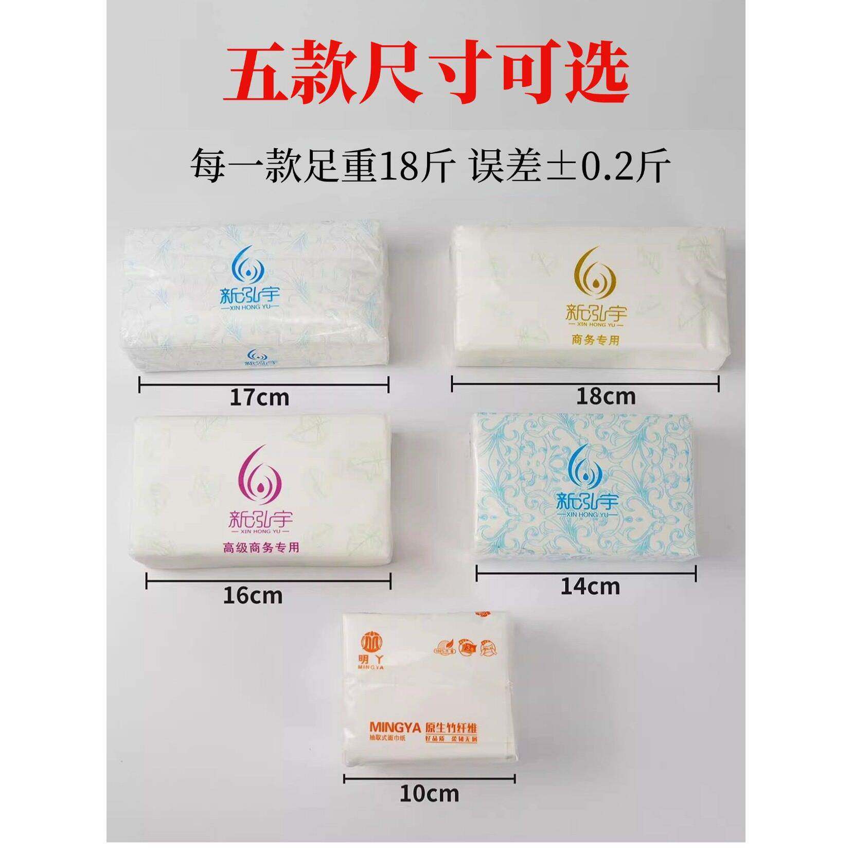 花9公斤抽纸XAA家实饭惠装用整箱宾馆商用餐巾纸三层印加厚卫生纸